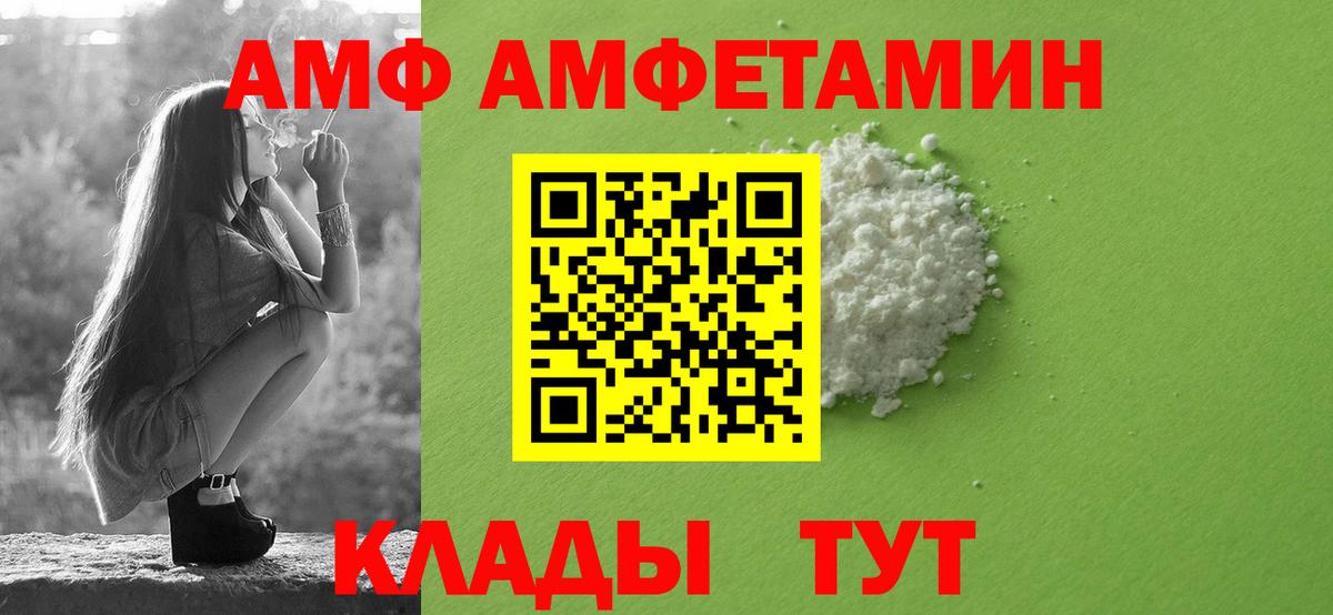 Amphetamine VHQ Алапаевск