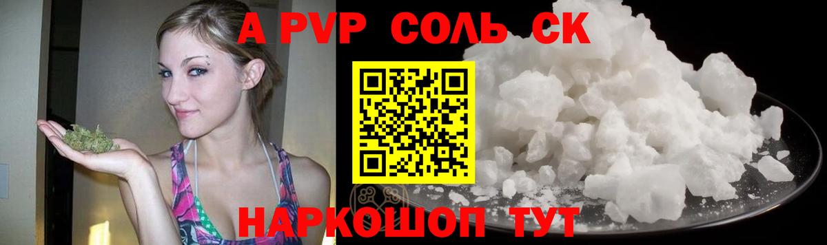 APVP кристаллы  Вход с VPN  Alpha-PVP крисы CK  Алапаевск 