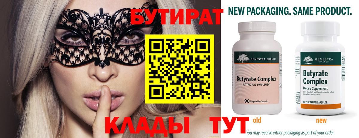 Бутират жидкий экстази Алапаевск
