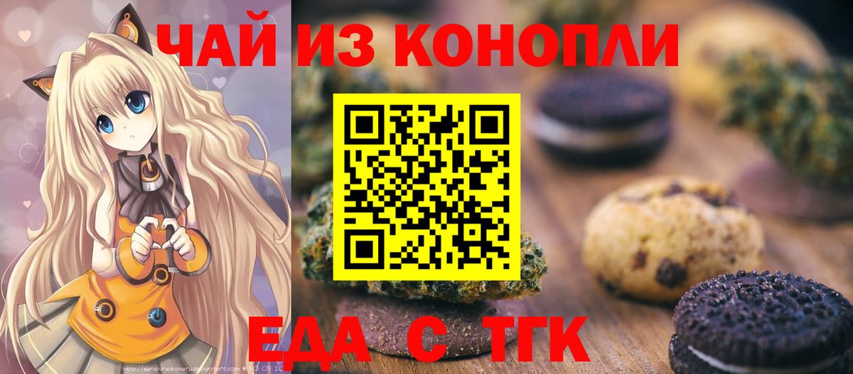 Canna-Cookies конопля  Вход с VPN  Алапаевск 