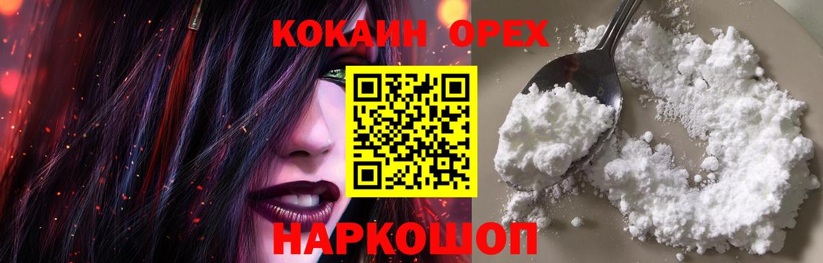 Cocaine Эквадор Алапаевск