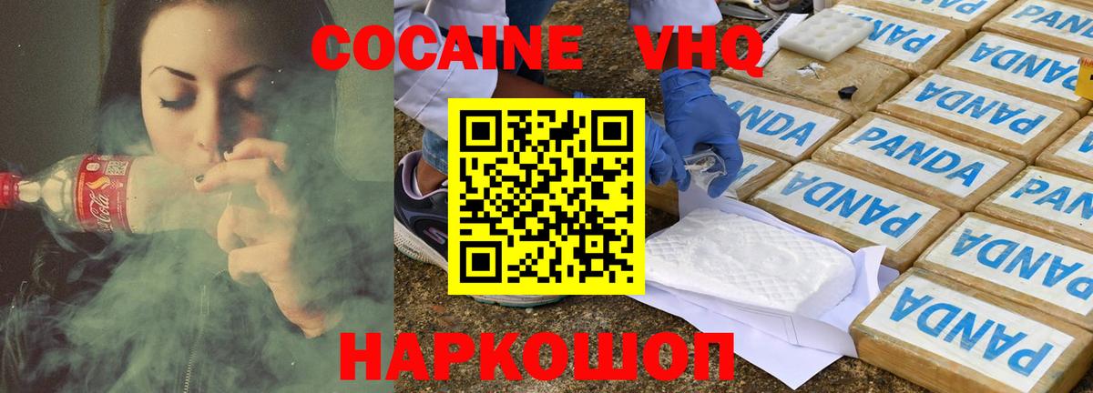COCAIN Fish Scale  КОКАИН 97%  Вход с VPN  Алапаевск 