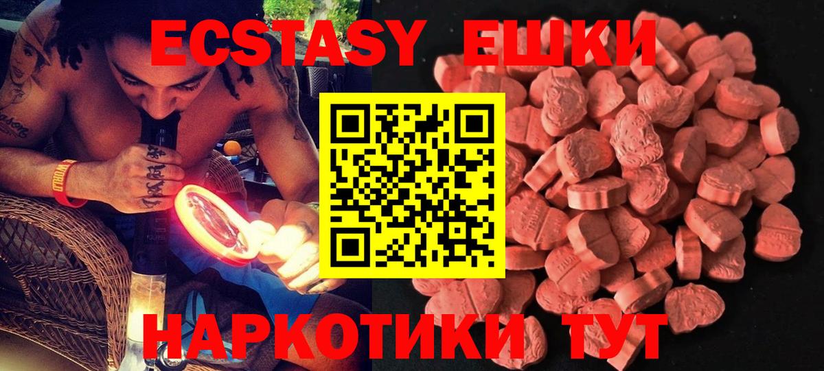 ЭКСТАЗИ MDMA Алапаевск