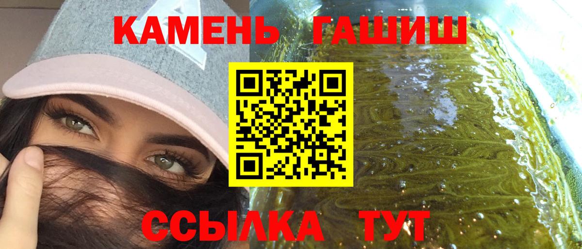 Гашиш гашик  Вход с VPN  Алапаевск 