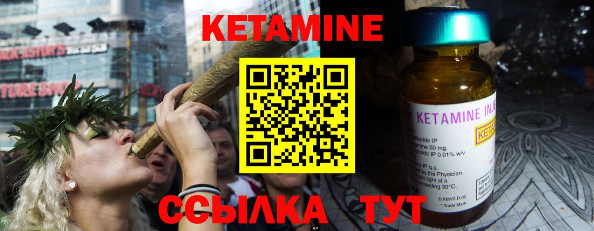 КЕТАМИН VHQ  КЕТАМИН VHQ  Вход с VPN  Алапаевск 