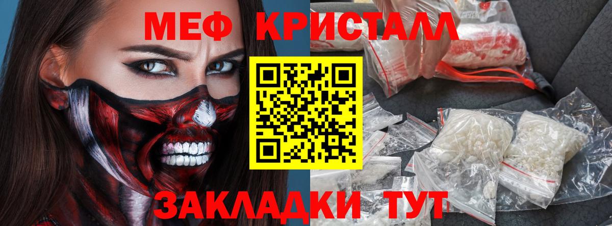 МЯУ-МЯУ mephedrone  Мефедрон 4 MMC  Вход с VPN  МЕФ  Алапаевск  Мефедрон 