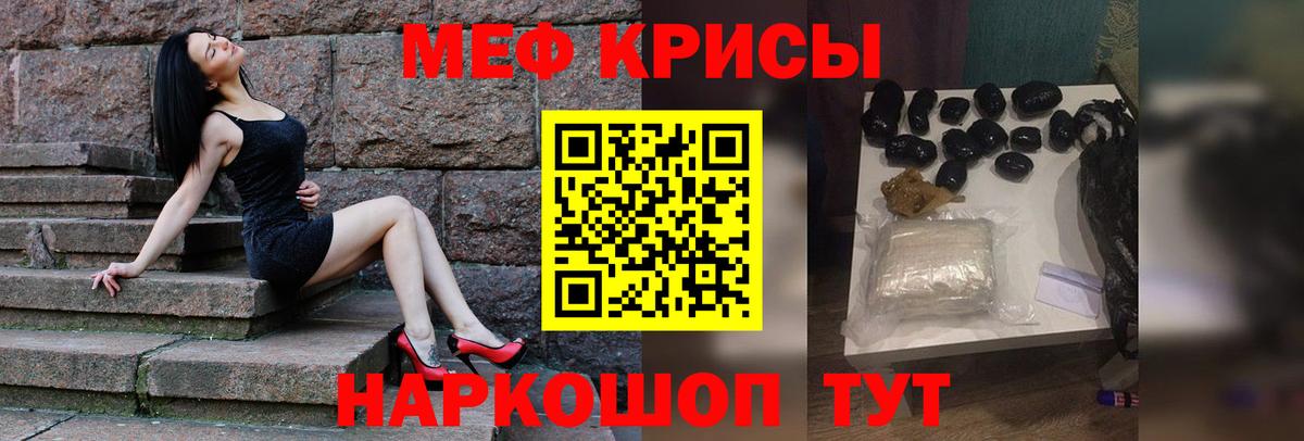 Мефедрон кристаллы Алапаевск