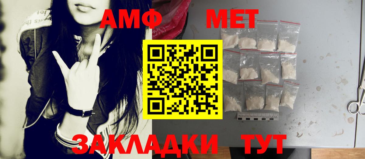 Метамфетамин мет  Метамфетамин мет  Вход с VPN  Алапаевск 
