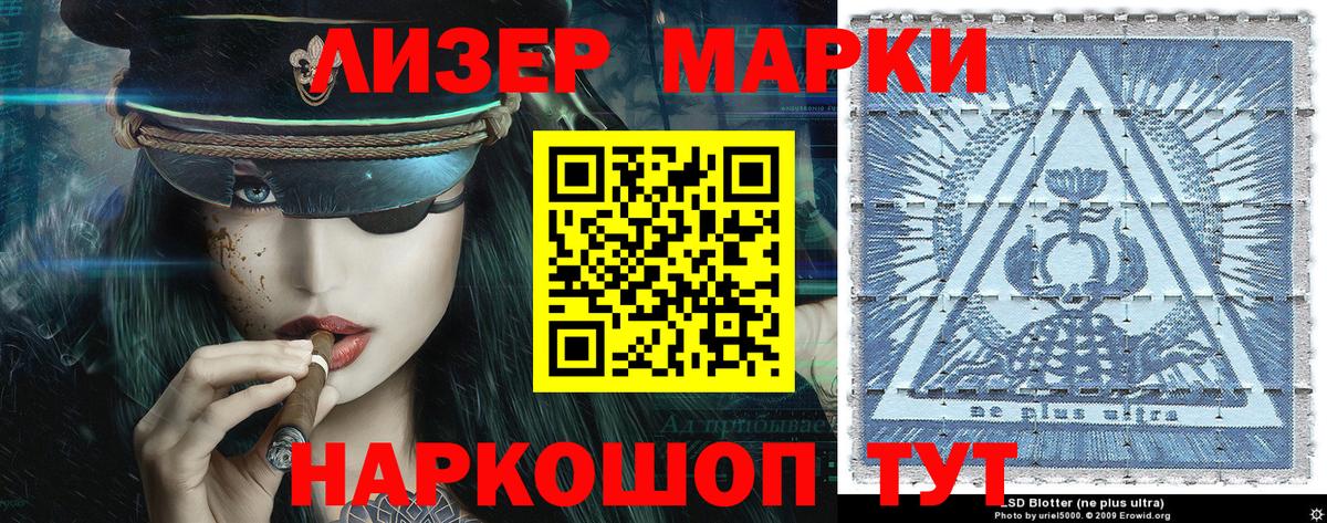 Марки NBOMe 1,8мг Алапаевск