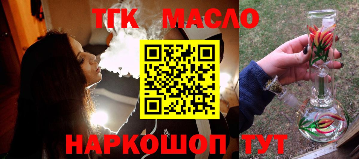 Дистиллят ТГК Wax Алапаевск